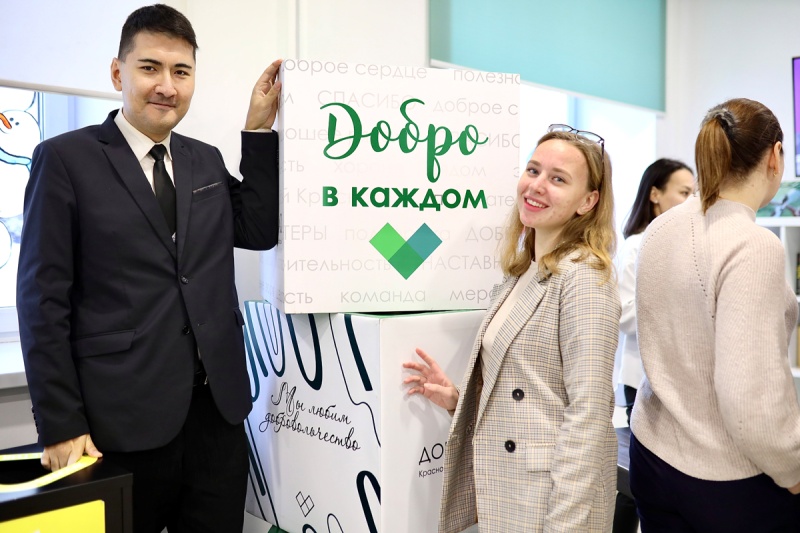 В Красноярске открыли второй «Добро.Центр»